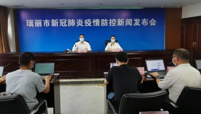 最新！瑞丽市姐告国门社区调整为中风险地区，其他区域为低风险地区