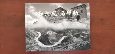 红河县举行《红河风·马帮韵》首发式暨非遗宣传座谈会