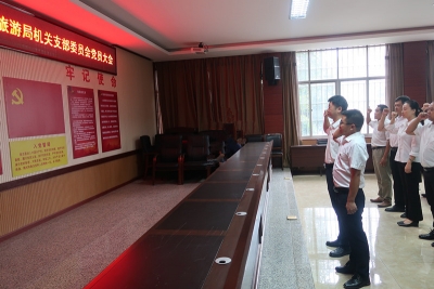 普洱市文化和旅游局组织收看庆祝中国共产党成立100周年大会直播！