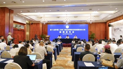第十七届中国（云南）野生食用菌交易会7月30日在玉溪易门启幕