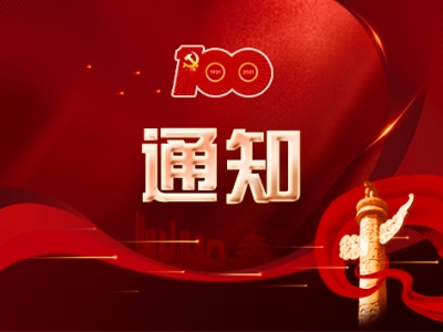 注意！教育部发布最新通告！