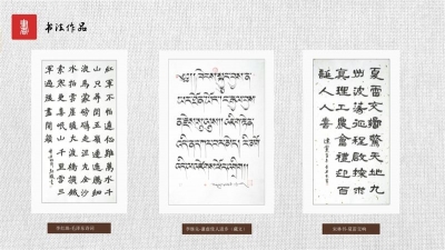 迪庆州图书馆为庆祝中国共产党成立100周年开展书法美术摄影网络展