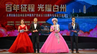 100张照片，带您看大理州庆祝建党百年文艺演出的台前幕后