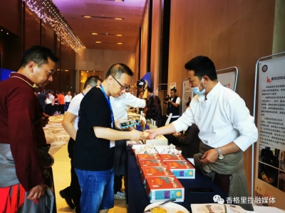 “世界的香格里拉暨香格里拉自驾游精品线路文化旅游推介活动”首站走进重庆