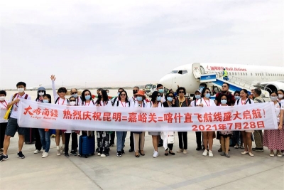 “昆明=嘉峪关=喀什”航线正式开通