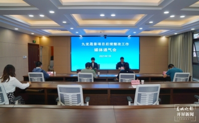 约14.4万平方米！抚仙湖一级保护区内九龙晟景项目3栋建筑今日拆除