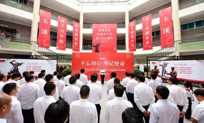 玉溪市庆祝中国共产党成立100周年主题成就展开展