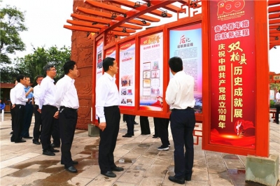 【奋斗百年路 启航新征程】楚雄州双柏县庆祝中国共产党成立100周年历史成就展开展