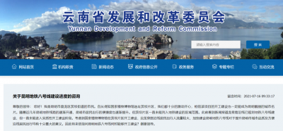 昆明地铁8号线何时建设？最新回应来了！