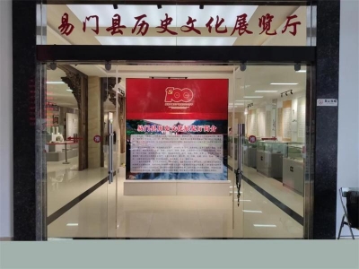 7月1日起，玉溪市易门县历史文化展览厅免费开放！