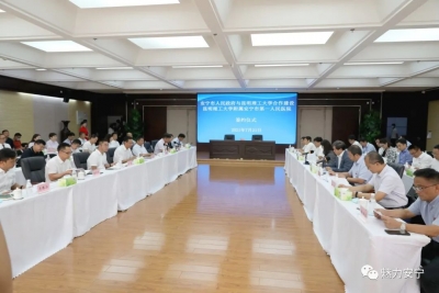 昆明理工大学附属安宁市第一人民医院项目正式签约