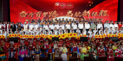 丽江市举行庆祝中国共产党成立100周年文艺晚会