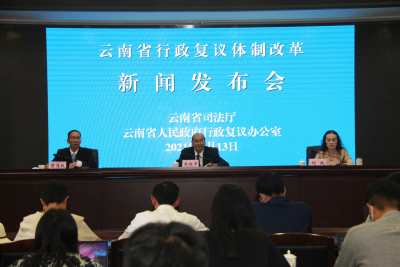 7月1日起，云南行政复议职责由县级以上人民政府集中行使