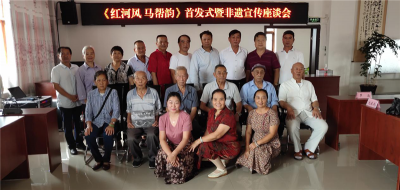 红河县举行《红河风·马帮韵》首发式暨非遗宣传座谈会