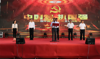 通海县举办庆祝中国共产党成立100周年文化惠民专场演出 