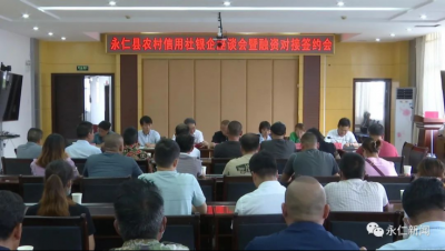 永仁县：党史学习教育中大手笔掀起为民办实事新高潮