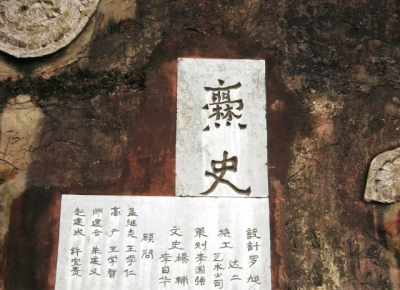 曲靖爨宝子碑——端朴典雅若古佛 正书古石第一本