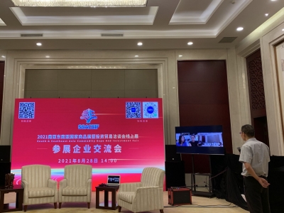 2021商洽会线上展 | 省外企业收获丰 纷纷点赞商洽会