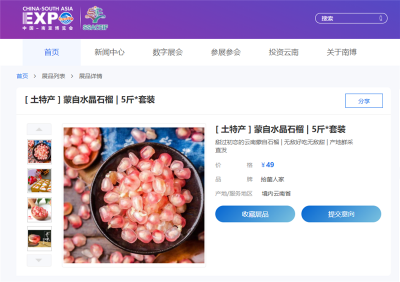 2021商洽会“云”上逛！红河州多家文旅企业参展