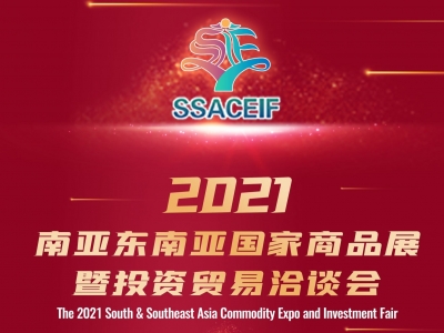 2021商洽会精彩提前看 | 越南直播活动预热来袭！