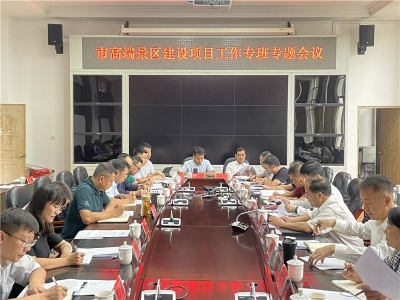 进一步建设高端景区，普洱将这样做......
