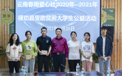 云南春雨爱心社邀请受助学子游览西游洞景区