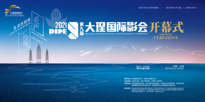 先睹为快！大理国际影会明日开幕