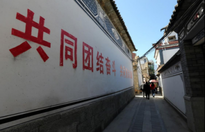 铸牢中华民族共同体意识 促进新时代民族地区繁荣发展