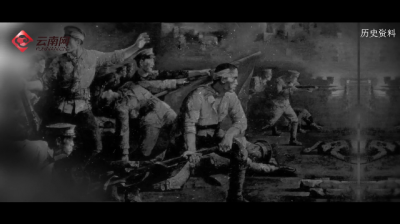 【红色云南 小云说㉚】杨治廷：阿细之鹰 铮铮铁骨