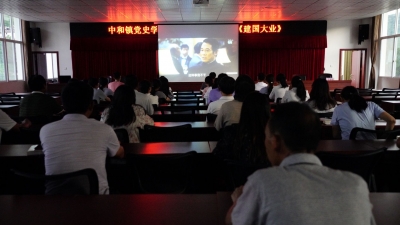 楚雄州永仁县中和镇丨多措并举让党史学习教育走深走实