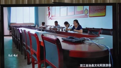 临沧市文化和旅游系统召开电视电话会议传达贯彻全省旅游工作现场推进会精神 安排部署疫情防控相关工作