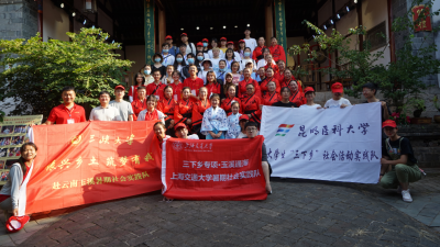 感受传统文化魅力，全国9所高校学生走近玉溪通海非遗