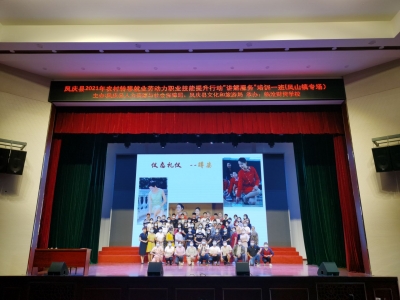 凤庆县文化和旅游局开展2021年文化旅游人才培训班