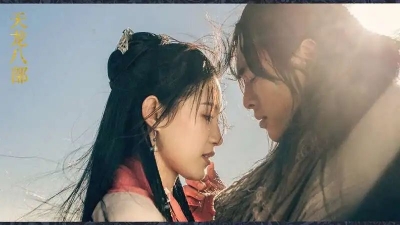 预告丨电视连续剧《天龙八部》将于8月14日开播