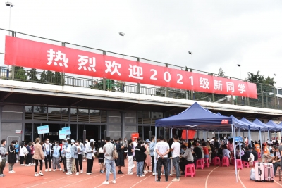 云南旅游职业学院喜迎2021新生 多项热门专业引人关注