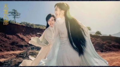 预告丨电视连续剧《天龙八部》将于8月14日开播