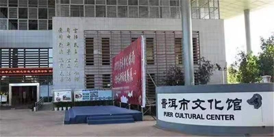 注意！普洱这些文化场馆及景区发布疫情防控温馨提示