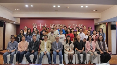 第十七届滇池文学奖评选结果通报会在昆召开