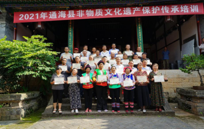 弘扬优秀传统文化，2021年通海县非遗保护传承培训班成功举办