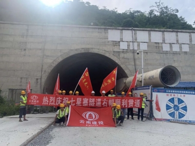 贯通了！元绿高速这条“毒”隧道顺利攻破