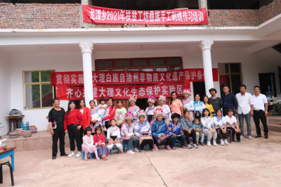 大理文化生态保护实验区非遗工坊彝族手工刺绣传习培训活动在漾濞县龙潭乡火热开展