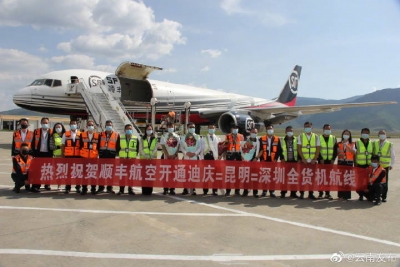 中国首条运输松茸全货机航线成功首航
