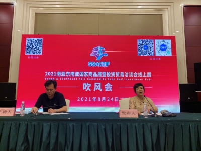 2021商洽会 | 8月25日，“云”上见