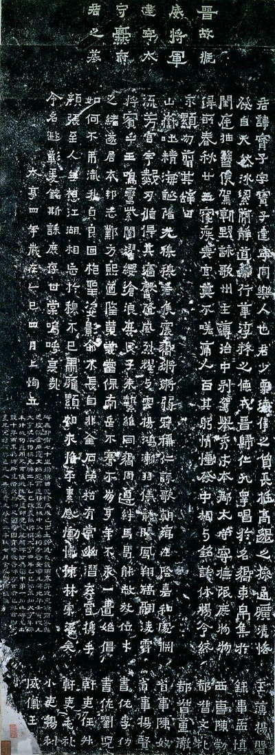 曲靖爨宝子碑——端朴典雅若古佛 正书古石第一本