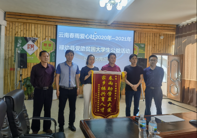 云南春雨爱心社邀请受助学子游览西游洞景区