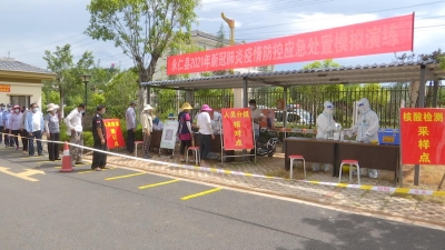永仁县组织开展2021年新冠肺炎疫情应急处置模拟演练