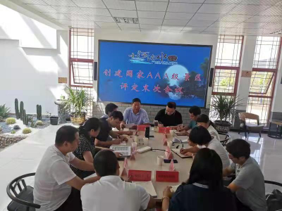 小河淌水密祉3A级旅游景区评审工作圆满完成
