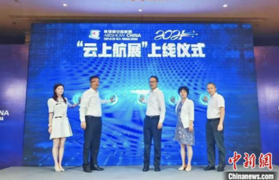 中国航展首次推出“云上航展” 观众可线上巡馆看展