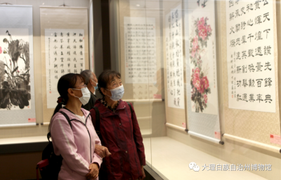 大博展讯丨“庆建党百年华诞 迎金秋十月国庆”书画作品展在大理州博物馆开展