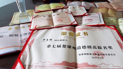 楚雄州“孝老爱亲”模范罗自聪：用爱传递真善美